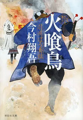 鬼灭之刃 奇幻动漫海报